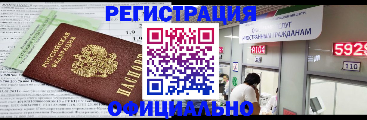 временная регистрация надежно в Тульской области
