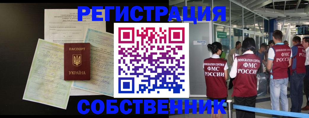 прописка в квартире в Тульской области