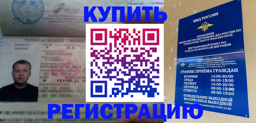 прописка законно в Тульской области