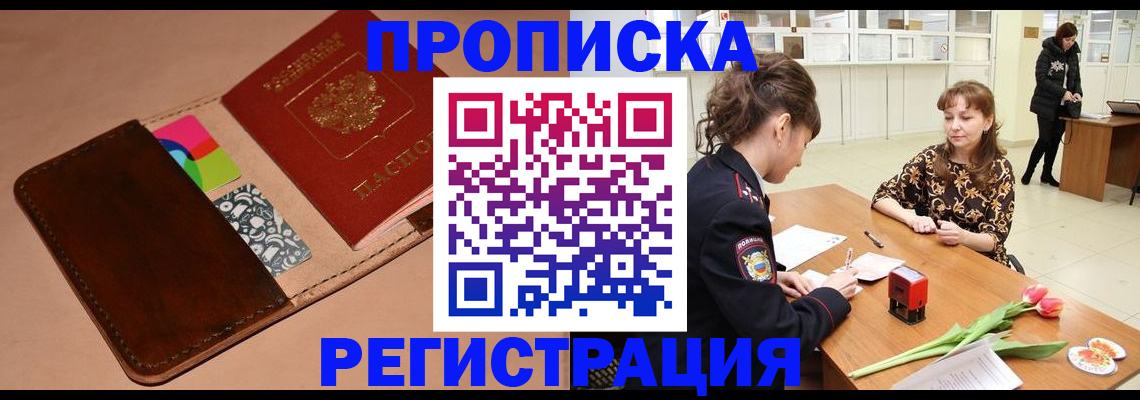 временная регистрация гарантия в Тульской области